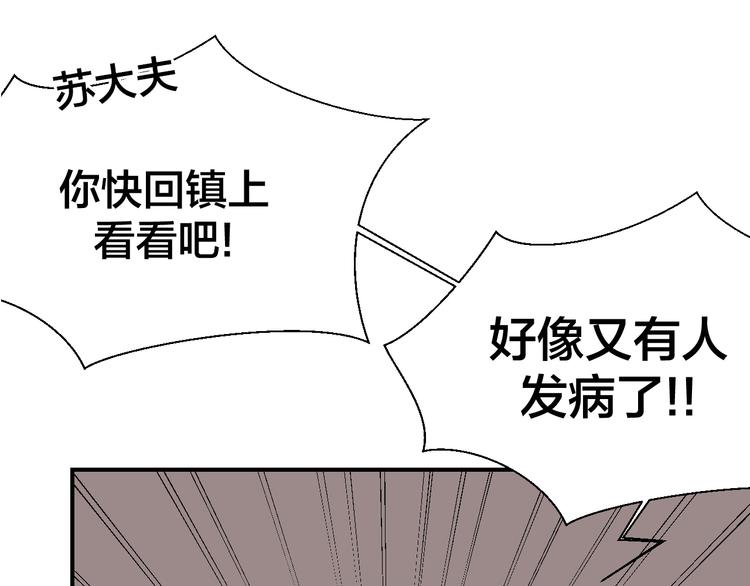 别动自己人短剧在线看漫画,第21话 谈判1图