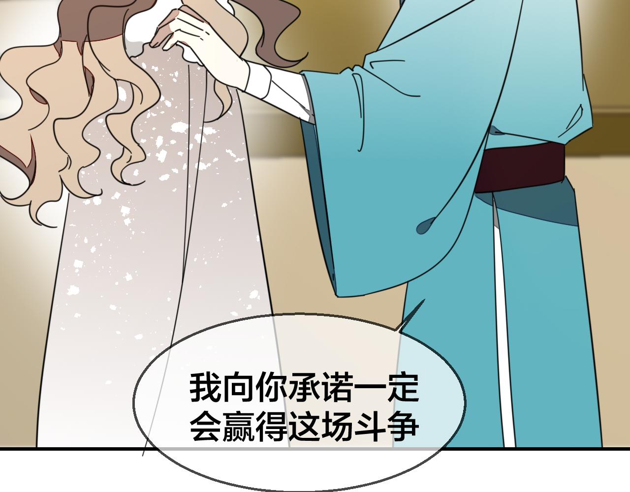 别动自己人短剧在线看漫画,第46话 真假太子2图