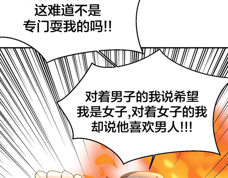 别动自己人开播漫画,第35话 &amp;quot;断袖&amp;quot;之谜1图