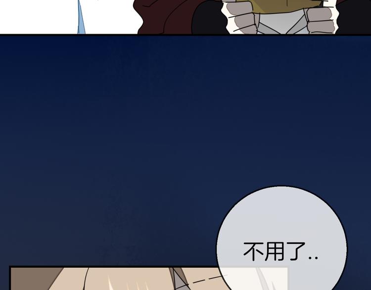 别动自己人百度百科漫画,第61话 际遇1图