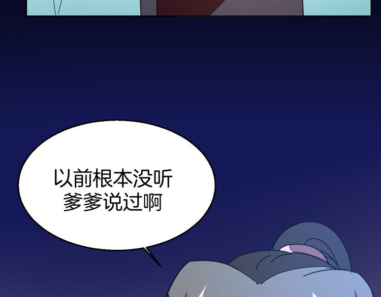 别动自己人漫画免费阅读 作者漫画,第31话 身份之谜2图