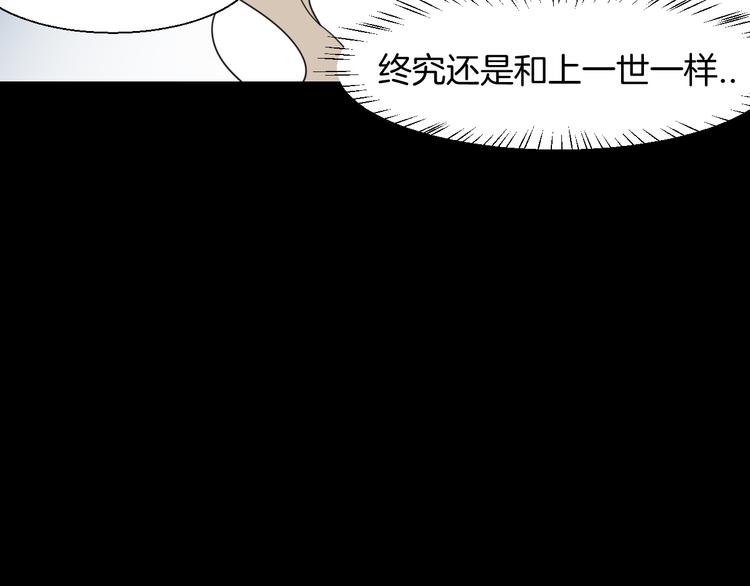 别动自己人短剧在线看漫画,第10话 男主破案2图