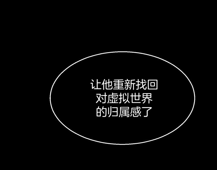 别动自己人大结局漫画,第79话 归来2图