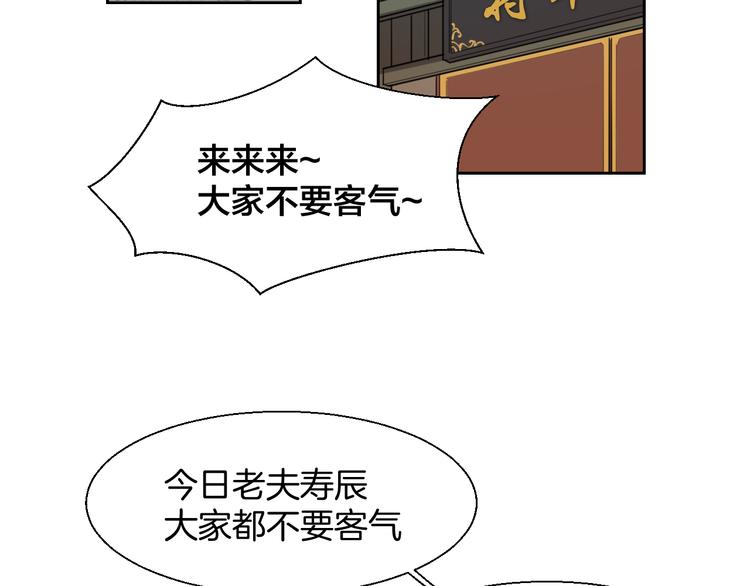 别动自己人全集漫画,第9话 陷害2图