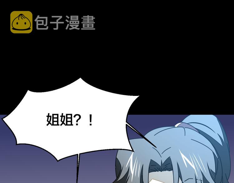 别动自己人漫画免费阅读 作者漫画,第31话 身份之谜2图