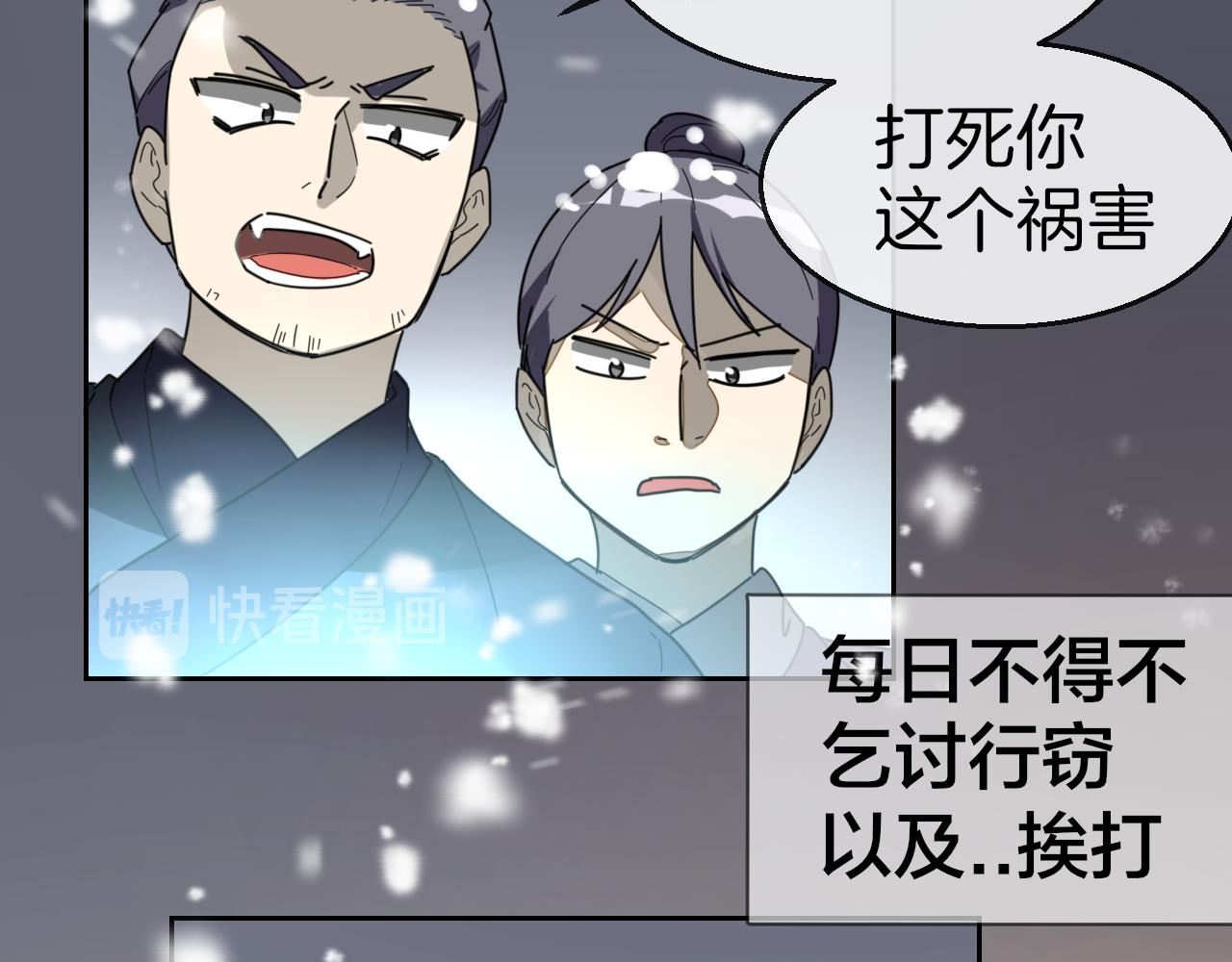 别动自己人头像漫画,第60话 隼的白月光2图