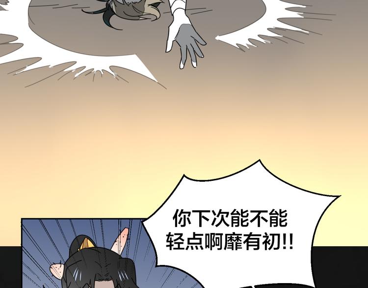 别动自己人漫画漫画,第19话 红衣女鬼2图