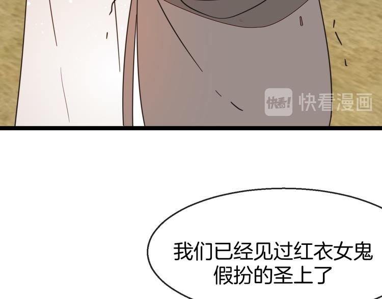 别动自己人头像漫画,第71话 红衣女子现身1图