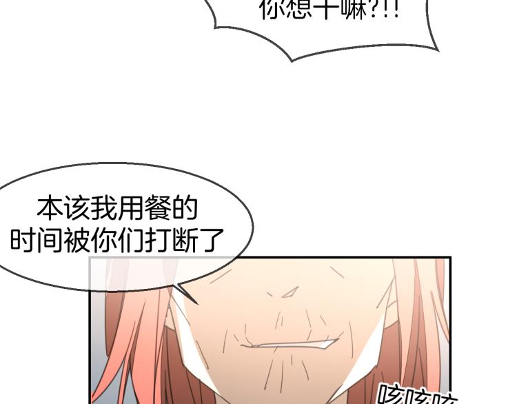 别动!自己人真凶是谁?漫画,第76话 解蛊1图