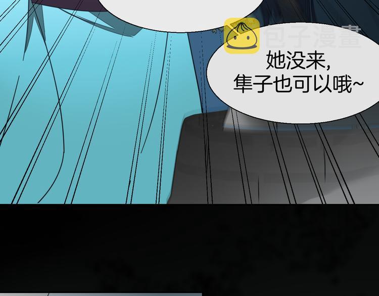 别动自己人漫画漫画,第19话 红衣女鬼2图