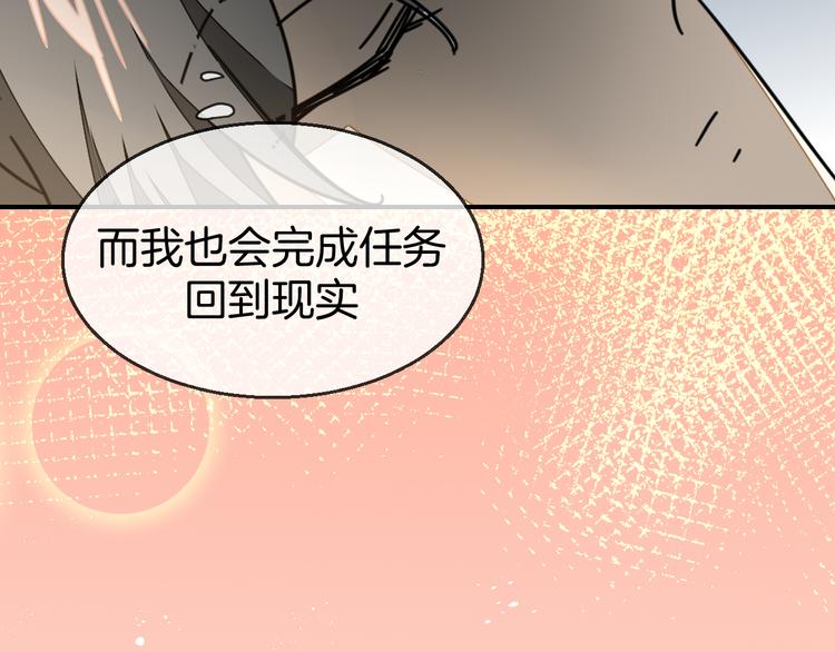 别动自己人漫画免费阅读漫画,第67话 亲亲1图