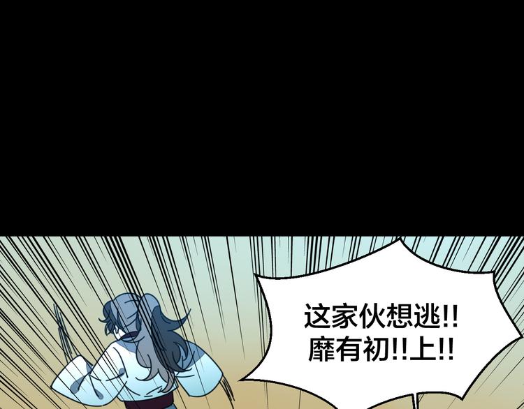 别动!自己人真凶是谁?漫画,第31话 身份之谜2图