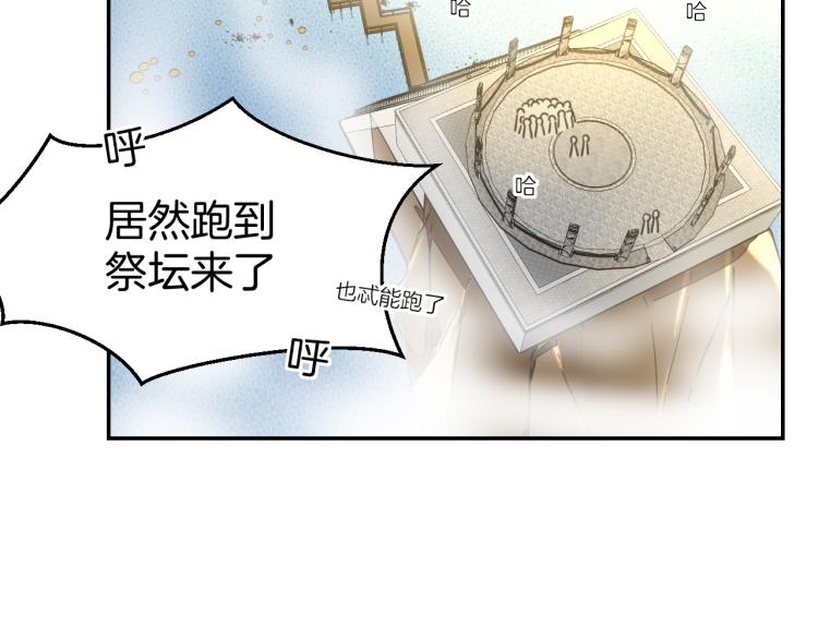 别动!自己人真凶是谁?漫画,第76话 解蛊1图