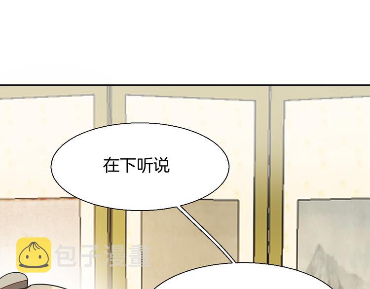 别动自己人全集免费观看漫画,第9话 陷害1图