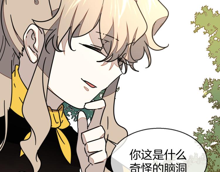 别动自己人漫画免费下拉漫画,第67话 亲亲1图