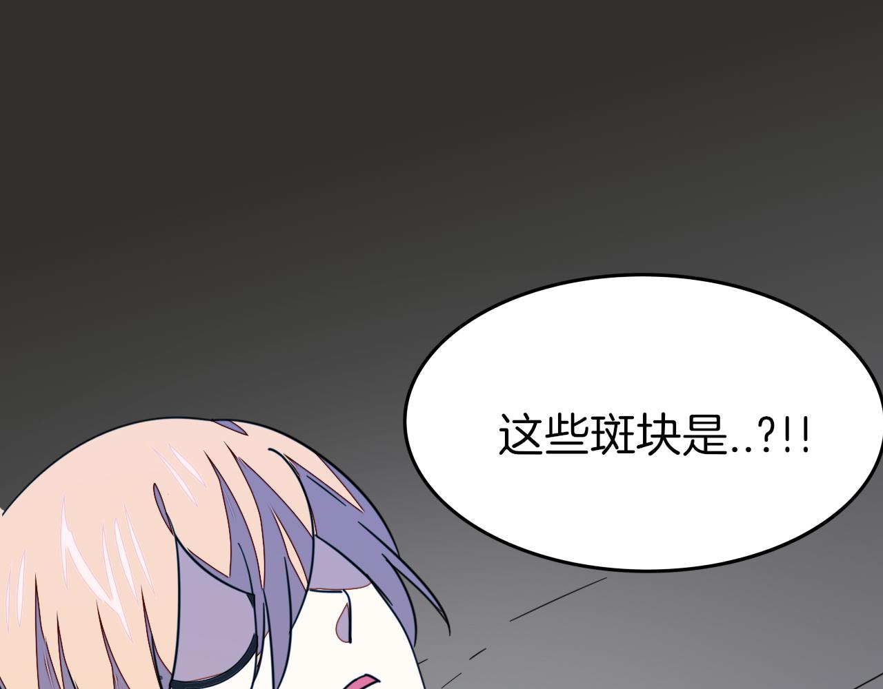 别动自己人电视剧免费观看全集高清漫画,第54话 嗜血的秘密1图