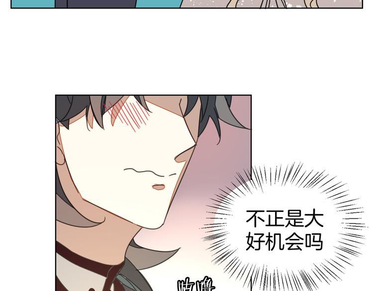 别动自己人免费观看漫画,第37话 定亲失败2图