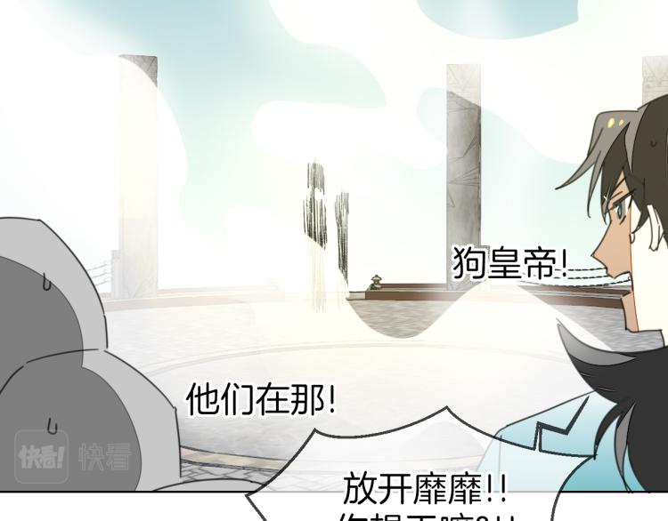 别动!自己人真凶是谁?漫画,第76话 解蛊2图