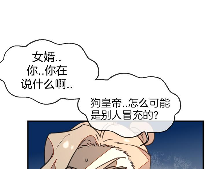 别动自己人视频漫画,第69话 苏不笑的团队1图