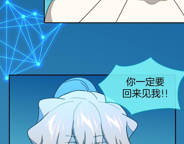别动自己人短剧在线看漫画,第79话 归来2图