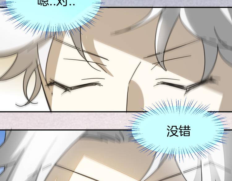 别动自己人大结局漫画,第79话 归来2图