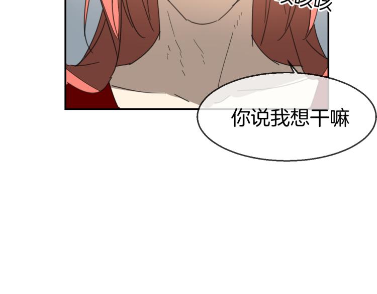 别动!自己人真凶是谁?漫画,第76话 解蛊2图