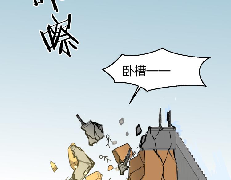 别动自己人百度百科漫画,第81话 完结篇上 失踪?2图