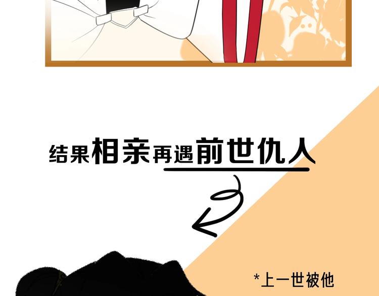 别动自己人百度百科漫画,序章 重生pk穿越2图