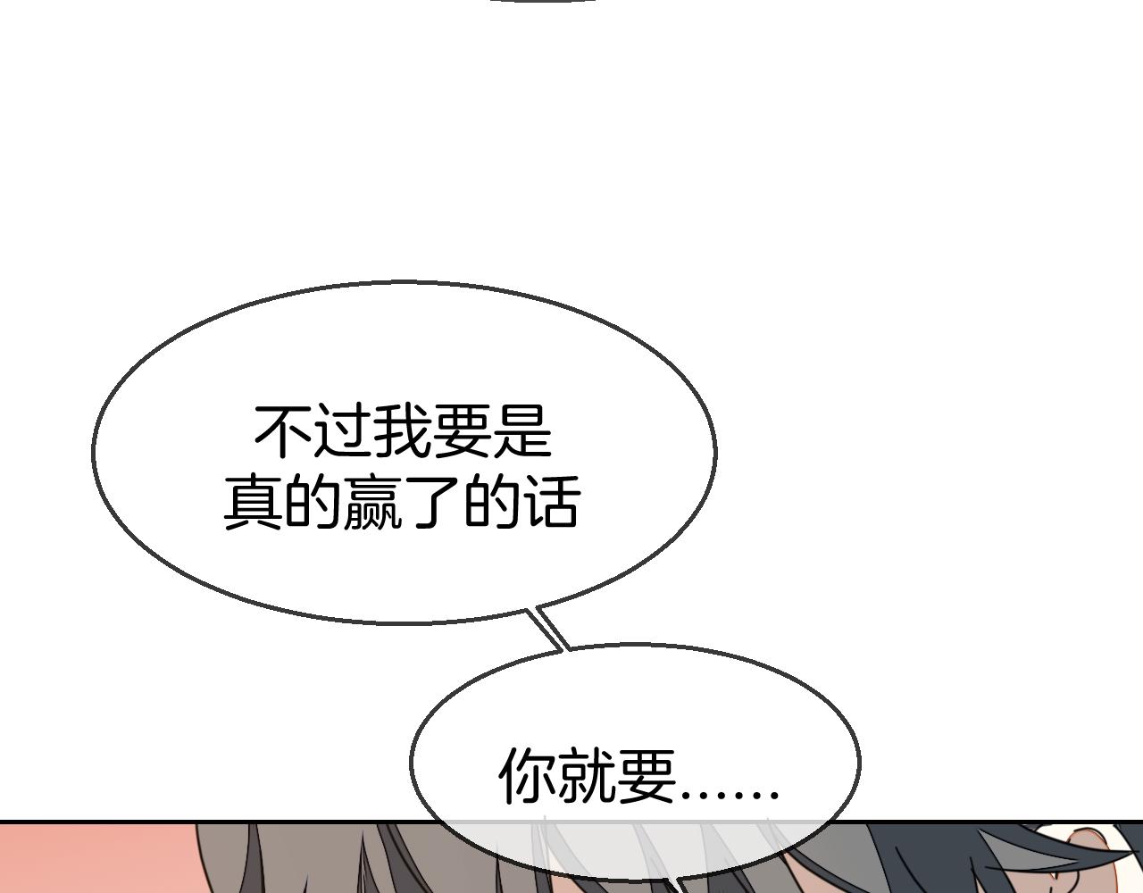 别动自己人短剧在线看漫画,第46话 真假太子1图