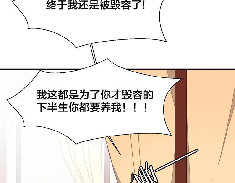 别动自己人免费观看漫画,第11话 初次谈心1图