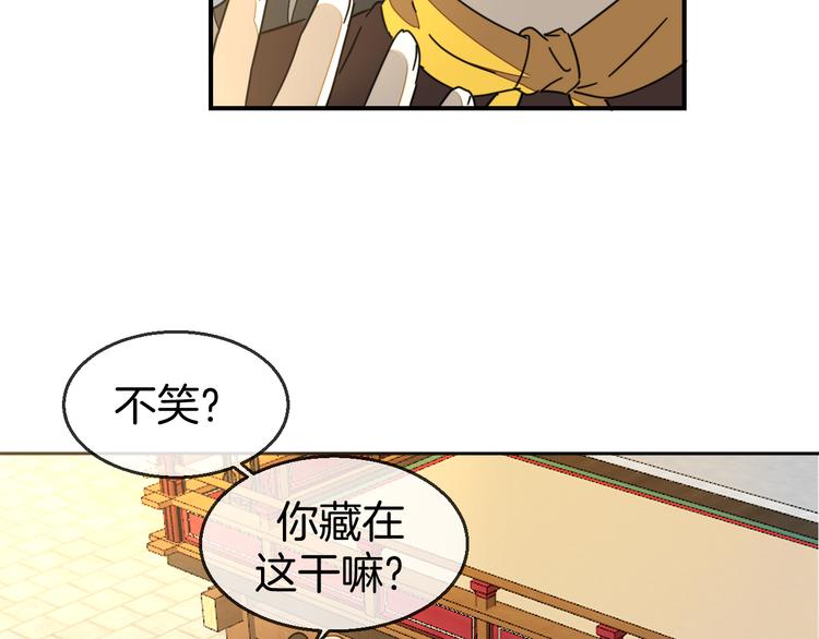 别动自己人漫画免费下拉漫画,第67话 亲亲2图