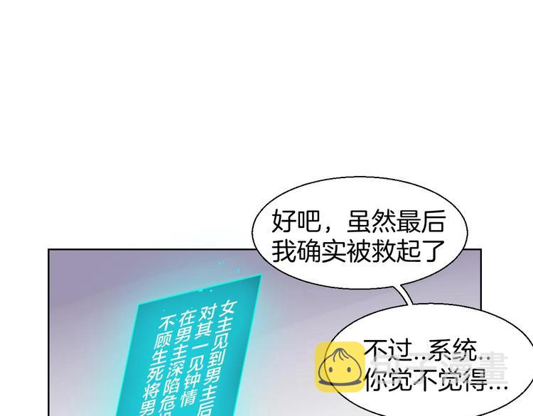 别动自己人头像漫画,第3话 误会1图