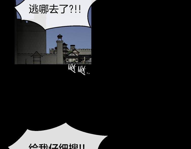 别动自己人百度百科漫画,第65话 劫狱咯!2图