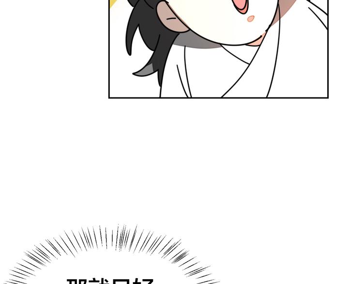 别动自己人短剧在线看漫画,第29话 你真的喜欢我吗2图