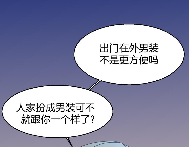 别动自己人漫画免费阅读 作者漫画,第31话 身份之谜1图