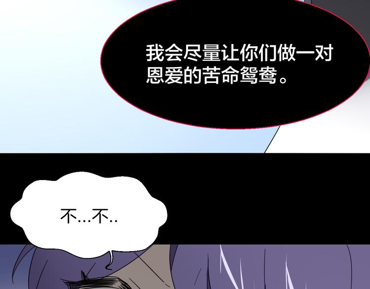 别动自己人免费观看漫画,第11话 初次谈心1图