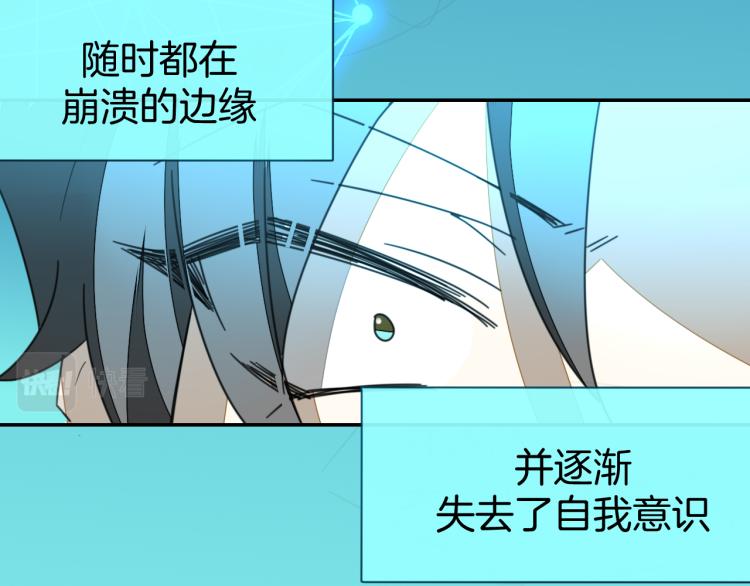 别动自己人大结局漫画,第79话 归来2图