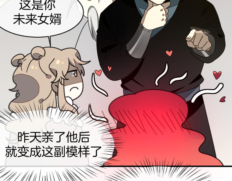 别动!自己人真凶是谁?漫画,第68话 商讨会议2图