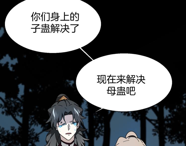 别动!自己人漫画免费观看漫画,第19话 红衣女鬼2图