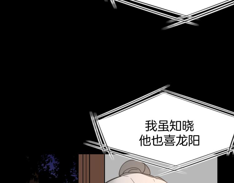 别动自己人短剧在线看漫画,第75话 再次发病1图