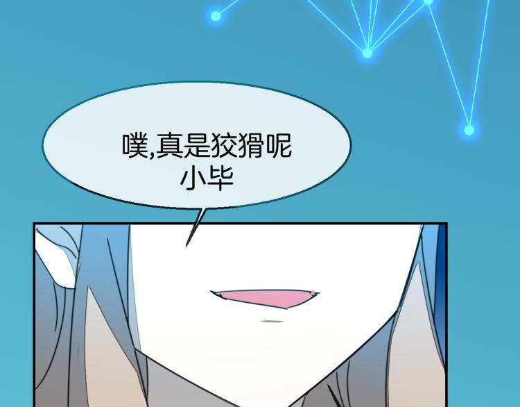 别动自己人短剧在线看漫画,第79话 归来2图