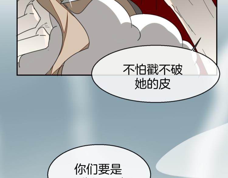 别动自己人视频漫画,第76话 解蛊2图