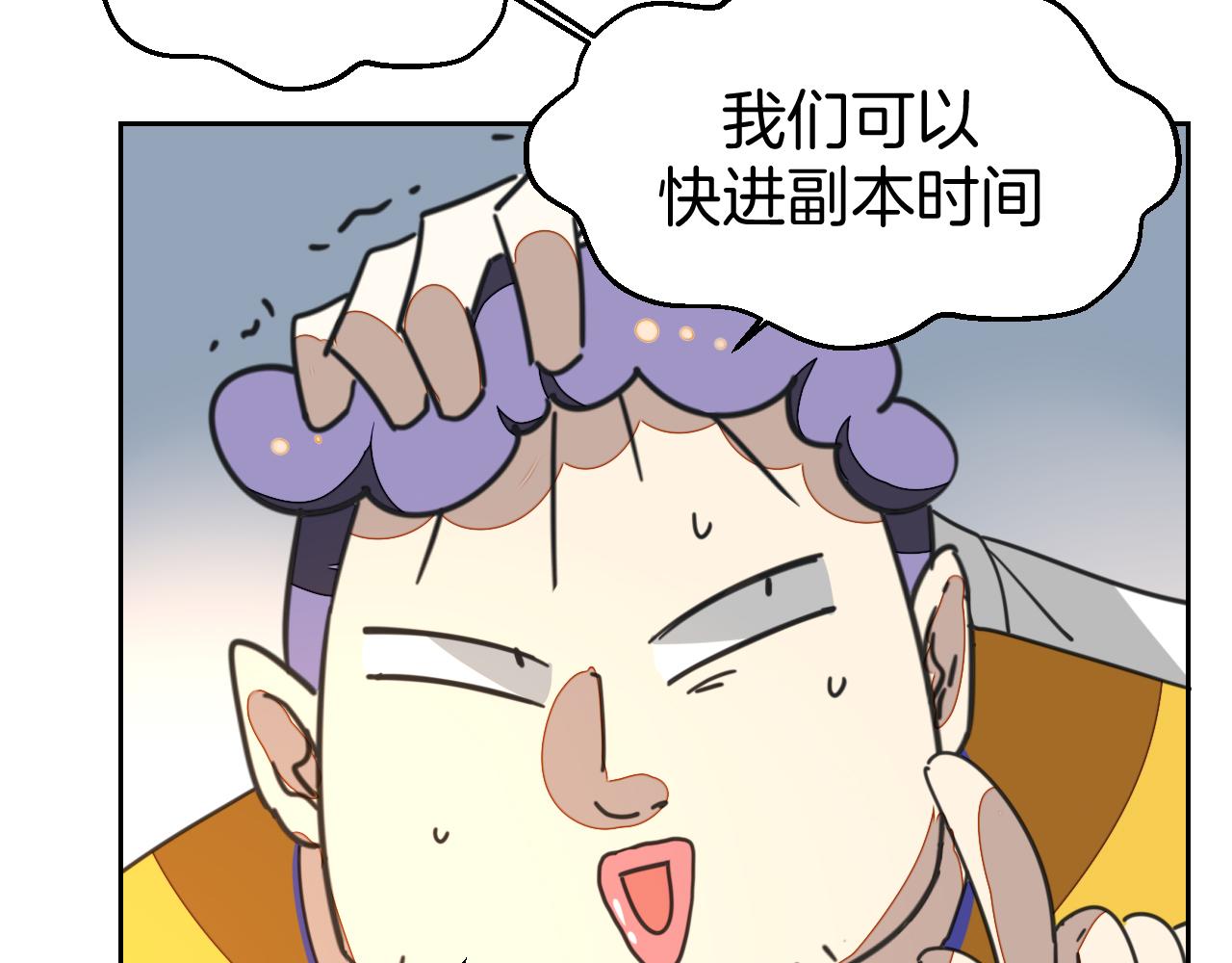 别动!自己人真凶是谁?漫画,第50话 归来2图