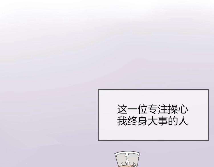 别动!自己人百度百科漫画,第1话 该出手时就出手2图