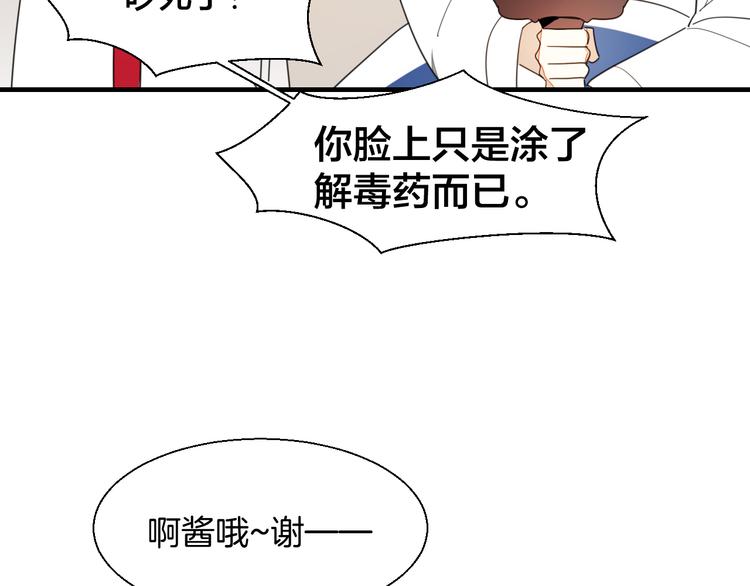 别动自己人免费观看漫画,第11话 初次谈心1图