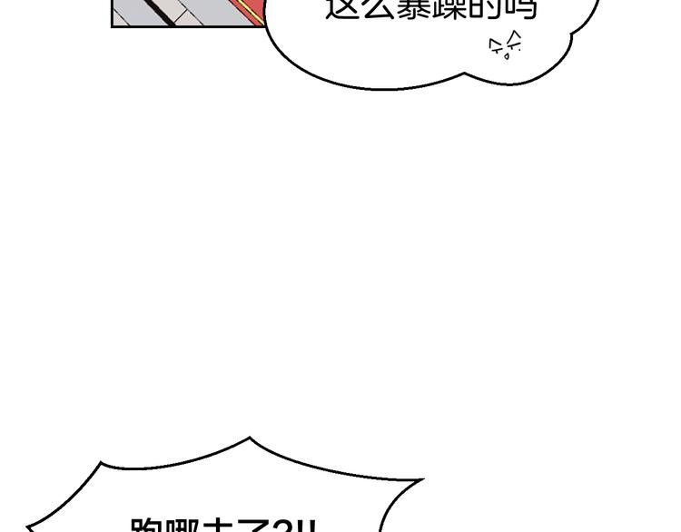 别动自己人漫画全集漫画,第34话 姐姐助攻2图