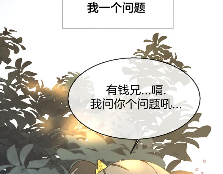 别动!自己人真凶是谁?漫画,第36话 前因后果2图