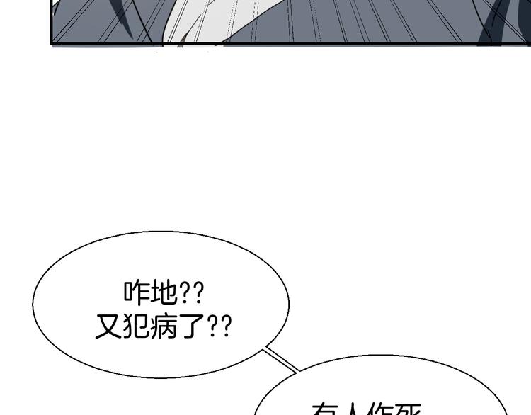 别动自己人短剧在线看漫画,第21话 谈判1图