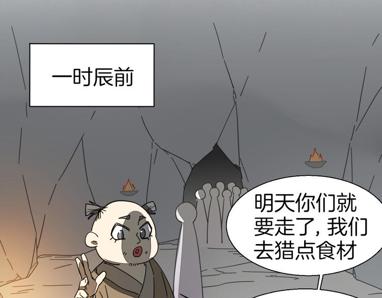 别动自己人免费在线观看漫画,第16话 相认2图