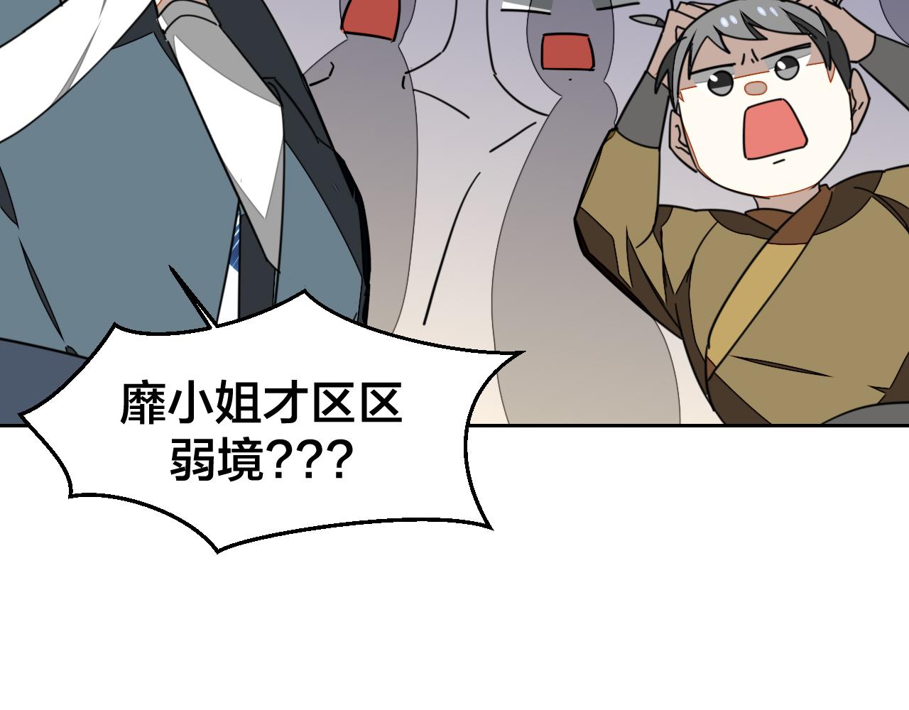 别动自己人免费在线观看漫画,第44话 靡有初VS二皇子2图